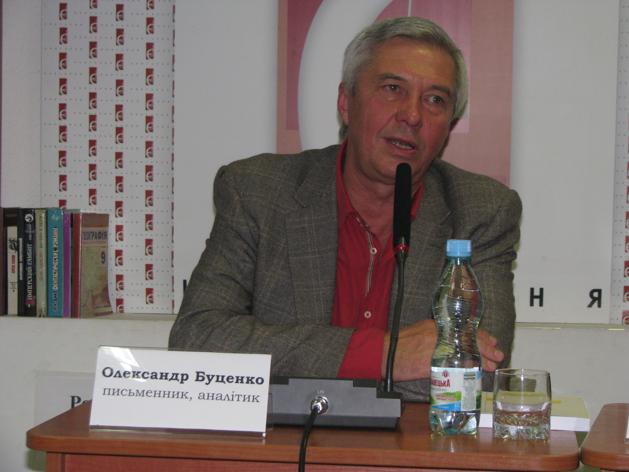 Олександр Буценко